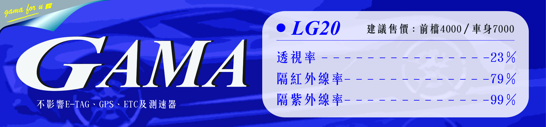 LG20隔熱紙